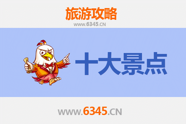 哈尔滨道里区旅游景点大全：冰雪文化与欧陆风情的完美融合