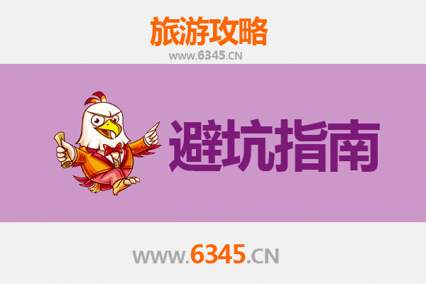 哈尔滨道里区旅游全攻略：资深博主亲授几大忠告与须知
