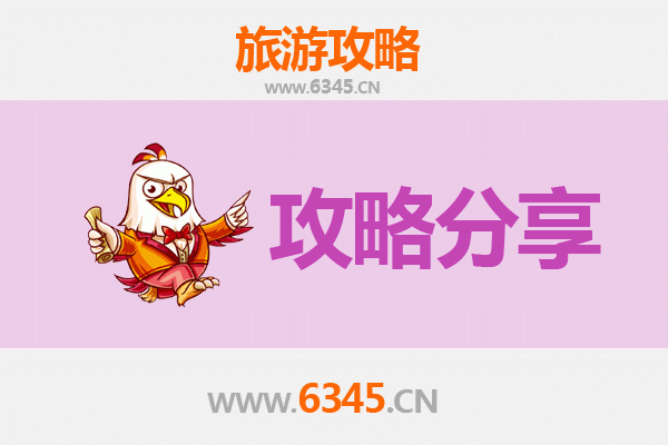 哈尔滨道里出发：湄洲岛旅游跟团vs自由行全攻略